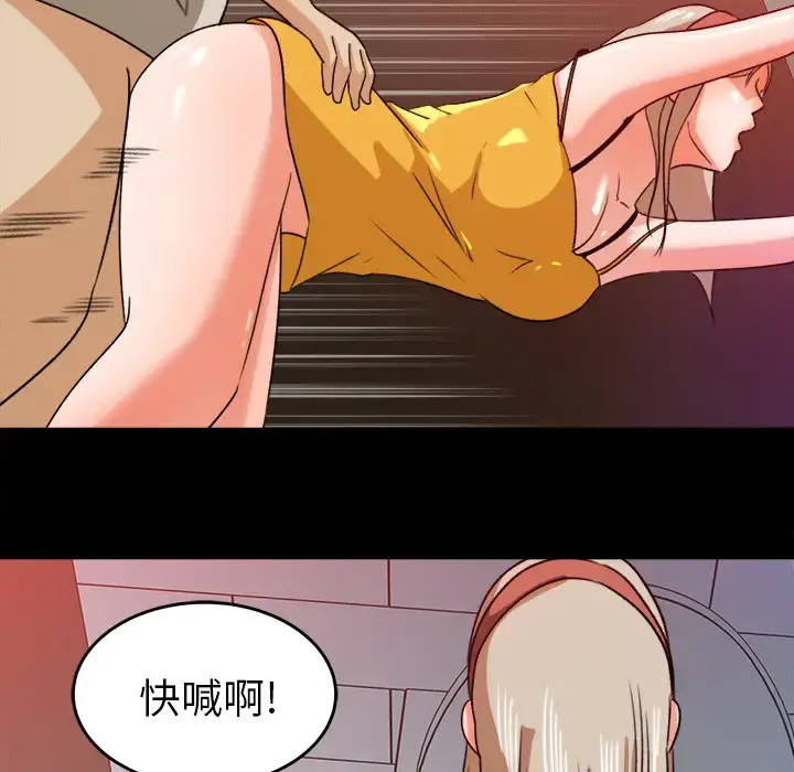 补习班绯闻 第29话 第28页