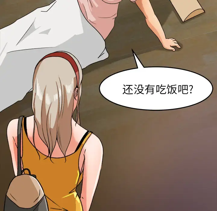 补习班绯闻 第29话 第60页