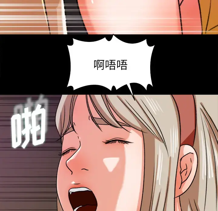 补习班绯闻 第29话 第33页