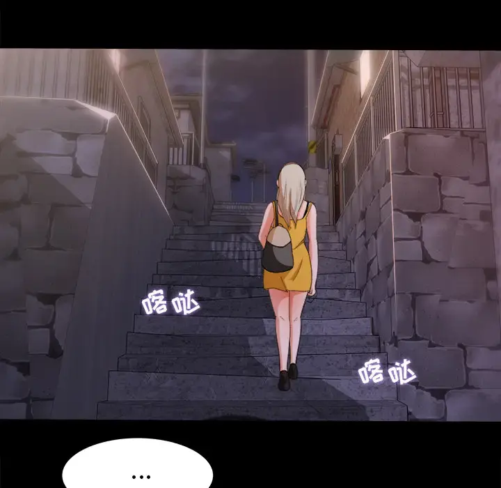 补习班绯闻 第29话 第41页