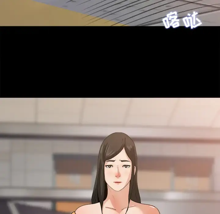补习班绯闻 第29话 第73页