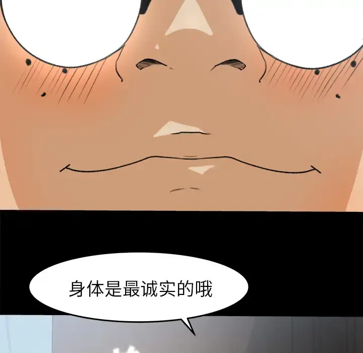 补习班绯闻 第29话 第21页