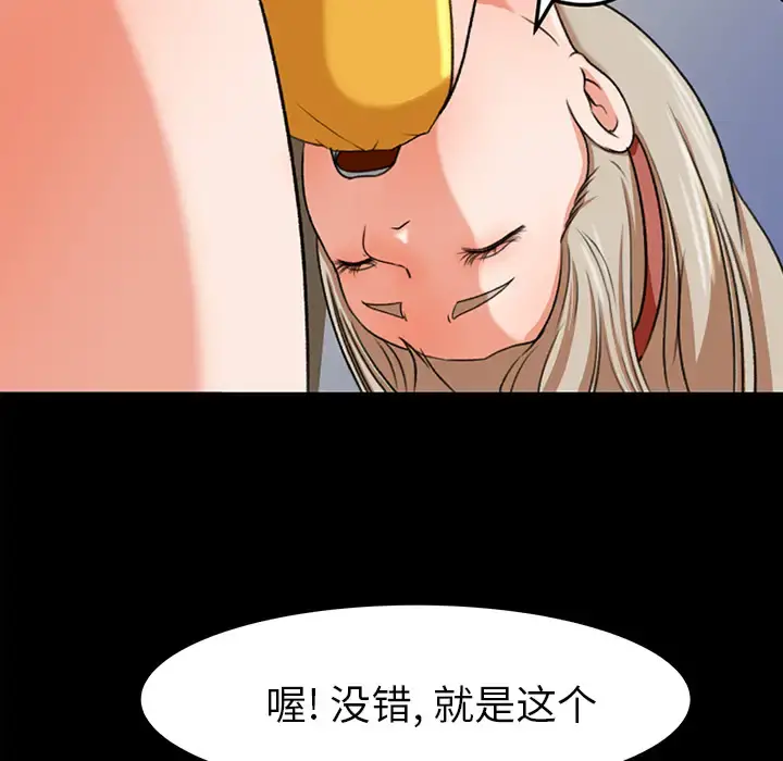 补习班绯闻 第29话 第10页