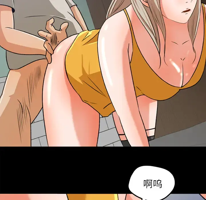 补习班绯闻 第29话 第9页