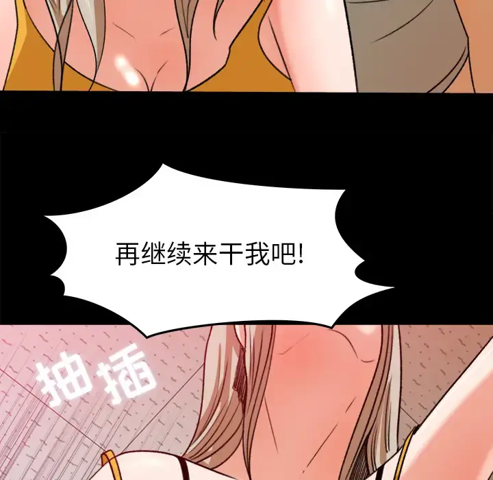 补习班绯闻 第29话 第25页