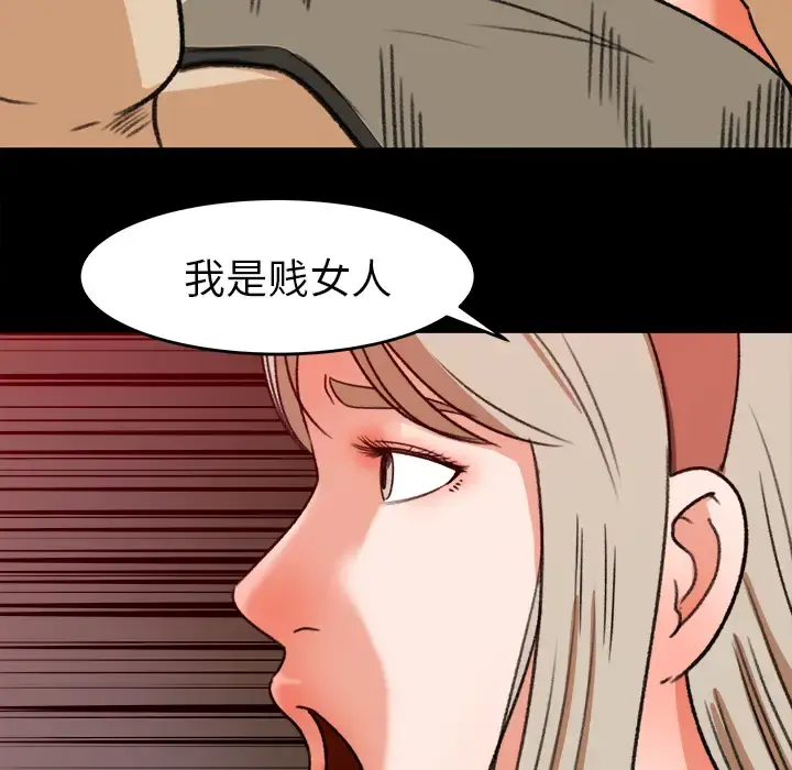 补习班绯闻 第29话 第30页