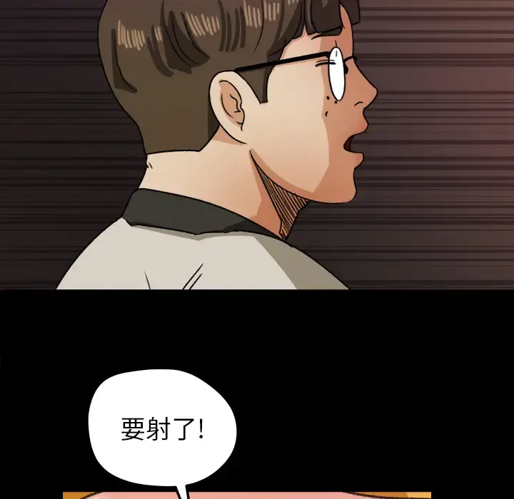 补习班绯闻 第29话 第35页