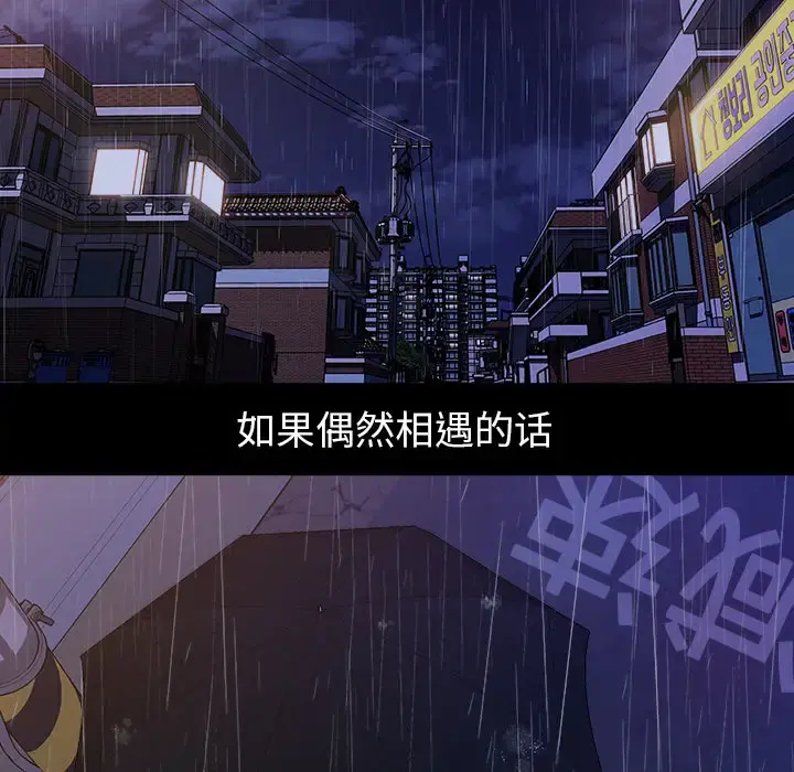 补习班绯闻 第31话 第79页