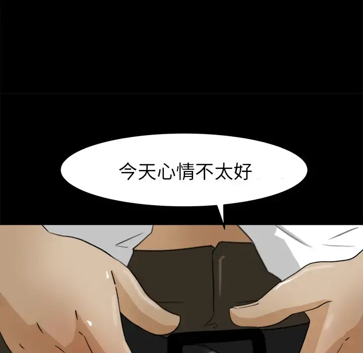 补习班绯闻 第31话 第42页