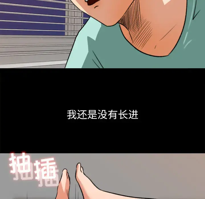 补习班绯闻 第31话 第28页