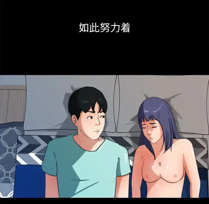 补习班绯闻 第31话 第40页