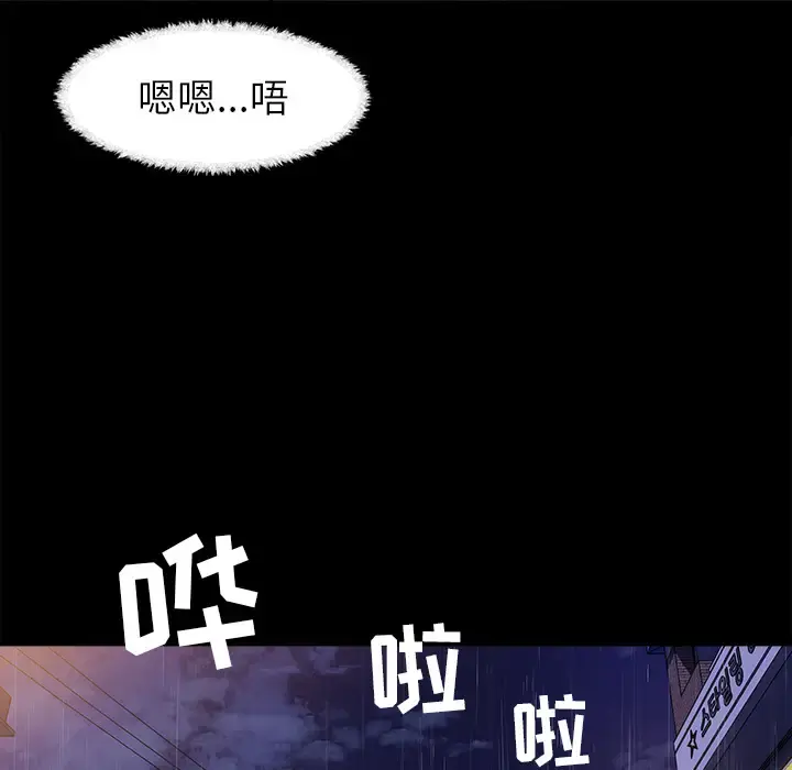 补习班绯闻 第31话 第78页