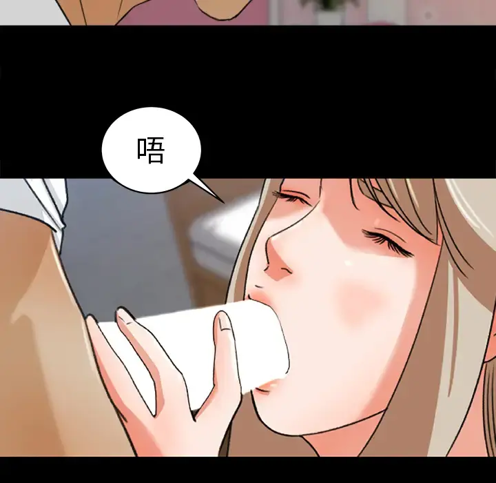 补习班绯闻 第31话 第49页