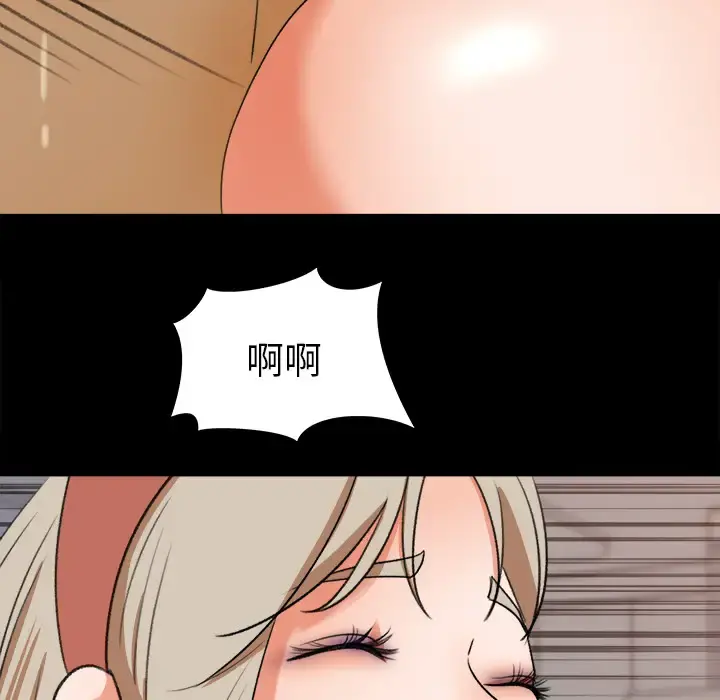 补习班绯闻 第31话 第61页