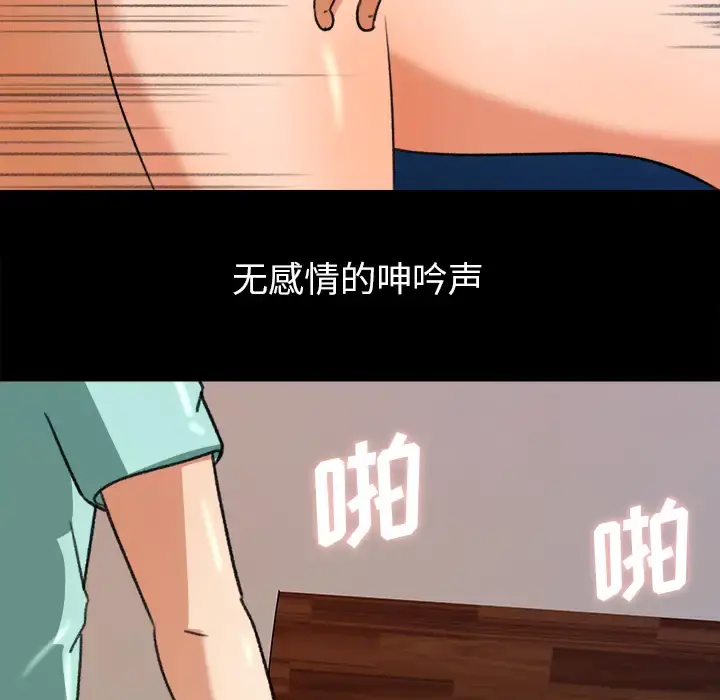 补习班绯闻 第31话 第35页