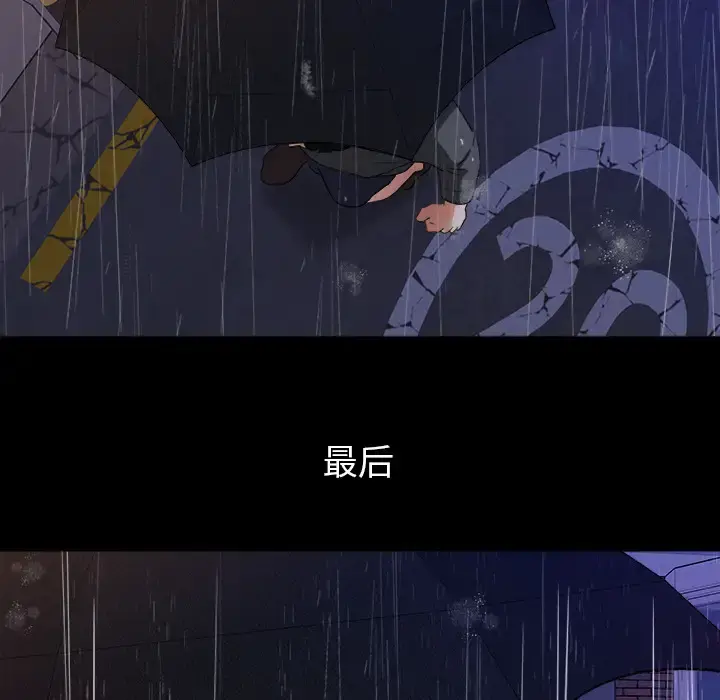 补习班绯闻 第31话 第80页