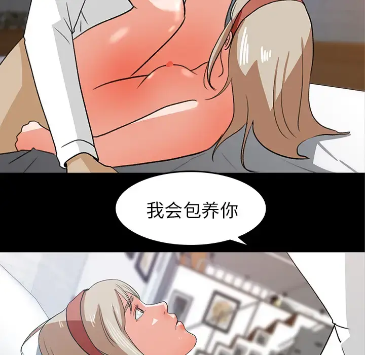 补习班绯闻 第31话 第5页