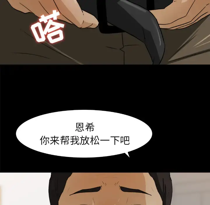 补习班绯闻 第31话 第43页