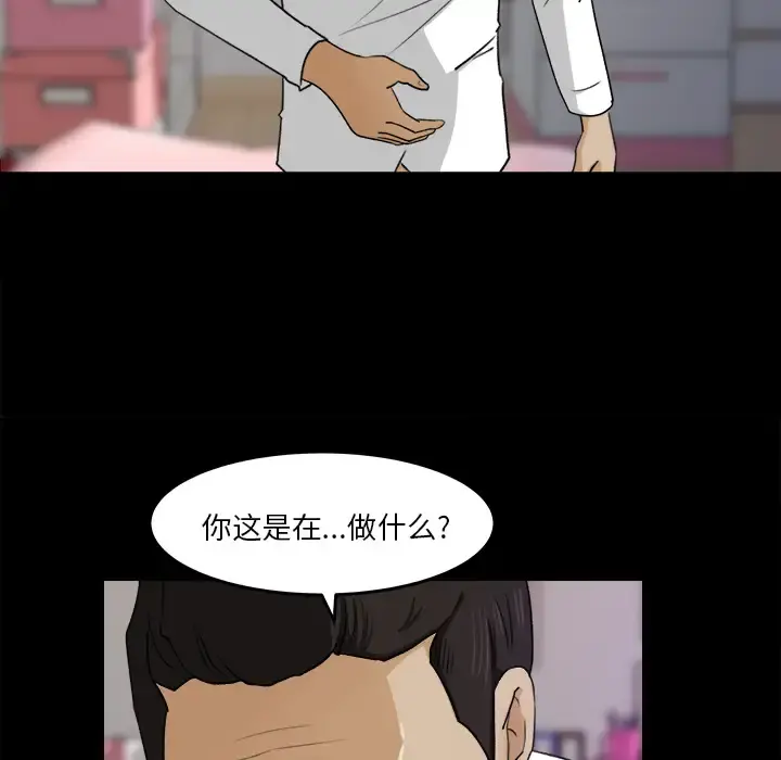补习班绯闻 第31话 第69页