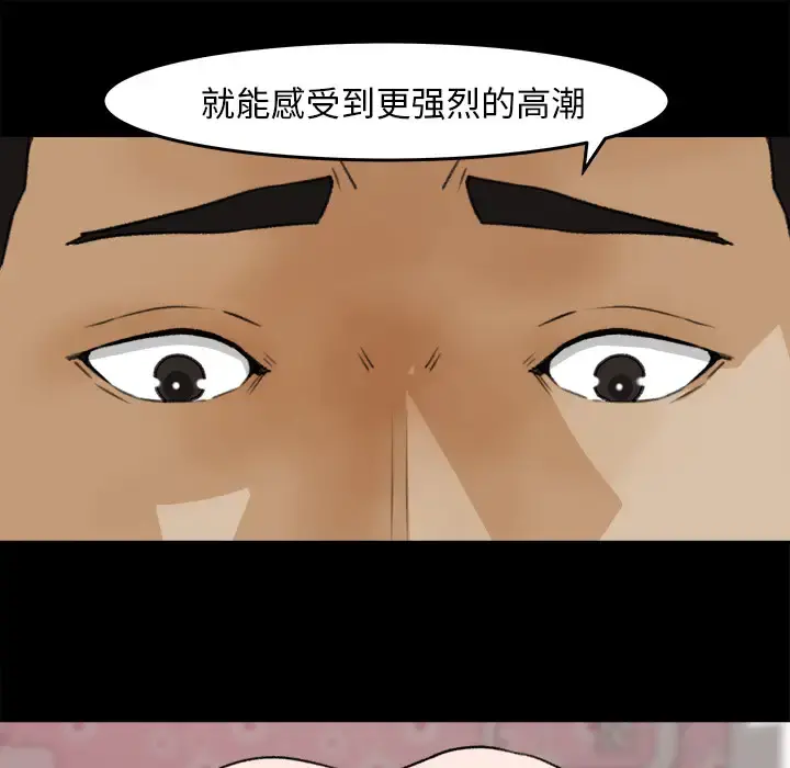 补习班绯闻 第31话 第64页