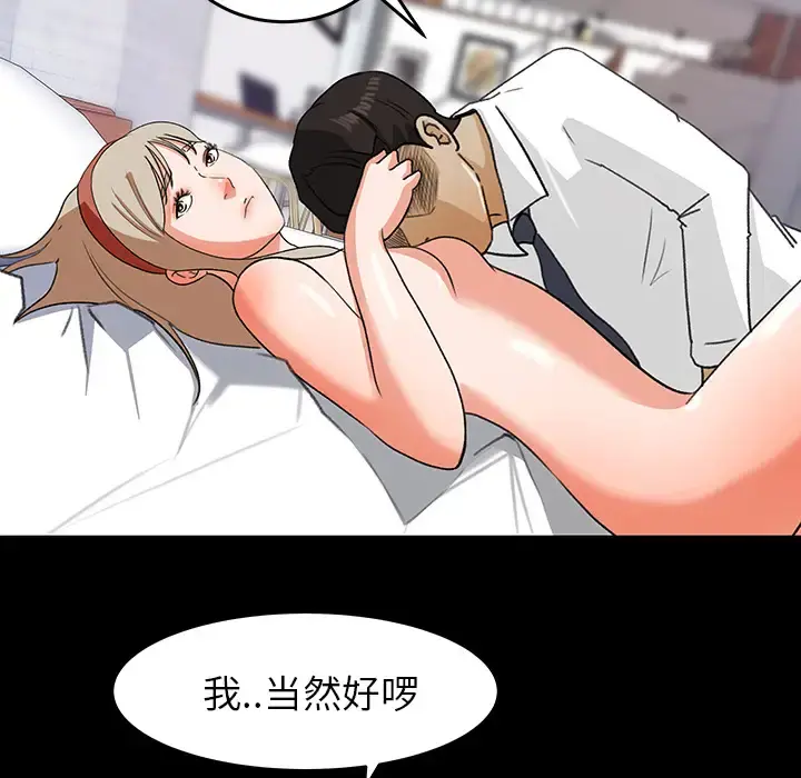 补习班绯闻 第31话 第10页