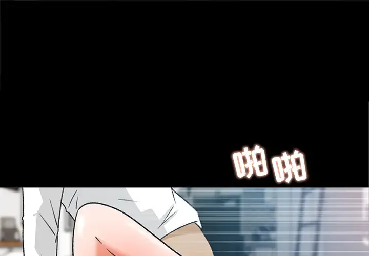 补习班绯闻 第31话 第1页