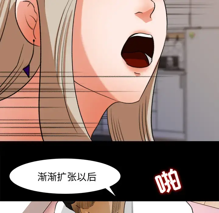 补习班绯闻 第31话 第62页