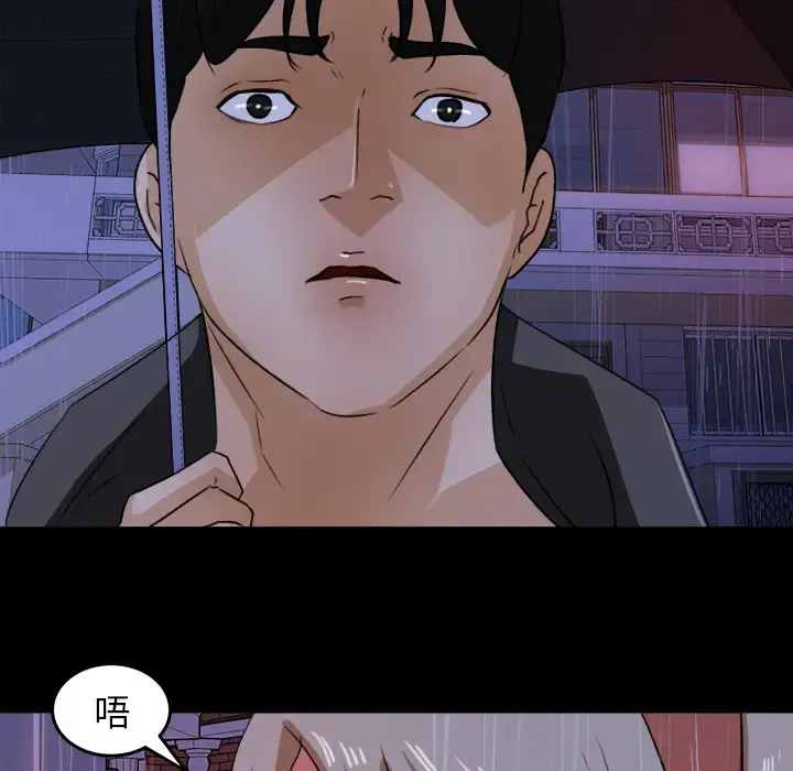 补习班绯闻 第31话 第86页