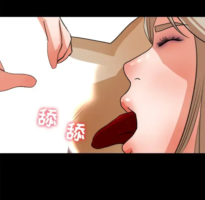 补习班绯闻 第31话 第51页