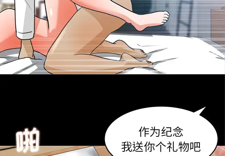 补习班绯闻 第31话 第2页