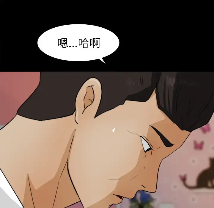 补习班绯闻 第31话 第48页