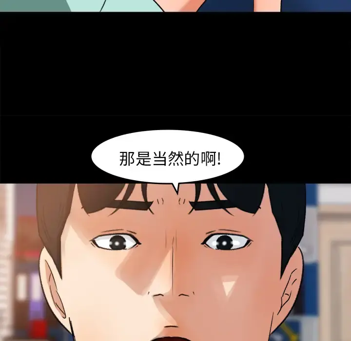 补习班绯闻 第31话 第31页
