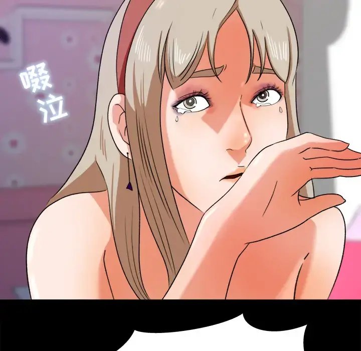 补习班绯闻 第31话 第71页