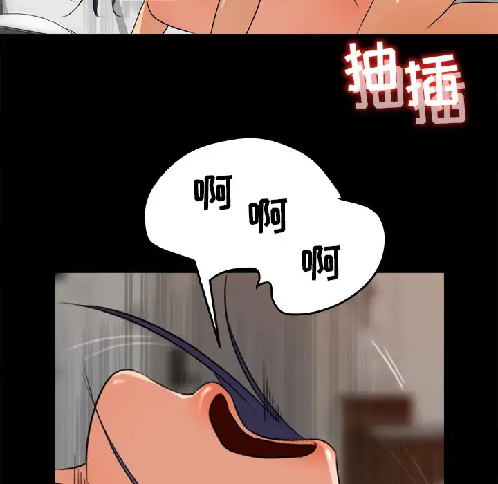 补习班绯闻 第31话 第26页