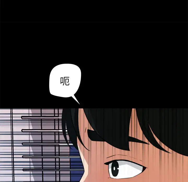 补习班绯闻 第31话 第37页
