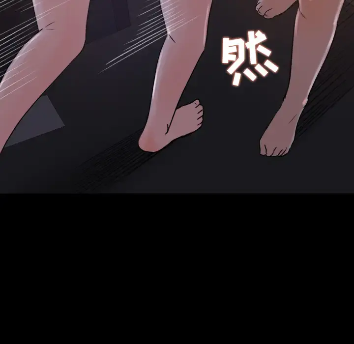 补习班绯闻 第16话 第24页