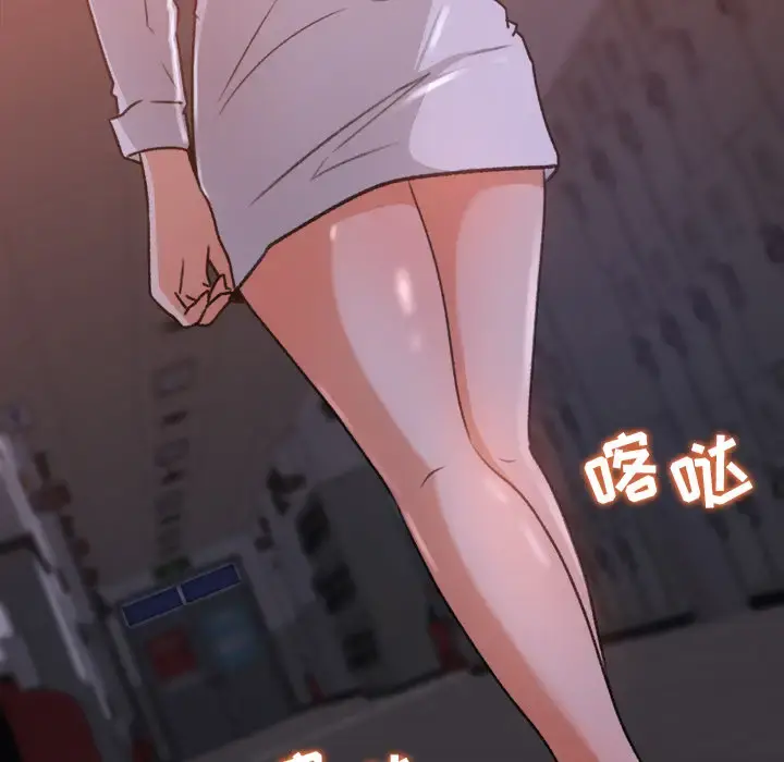 补习班绯闻 第16话 第43页