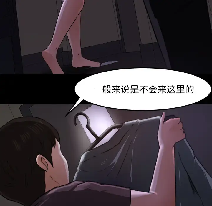 补习班绯闻 第16话 第16页