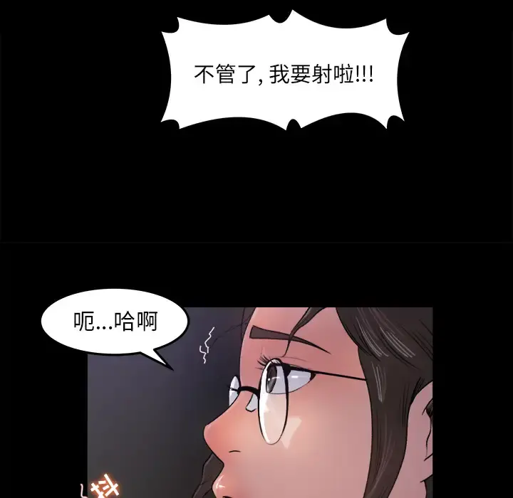 补习班绯闻 第16话 第74页
