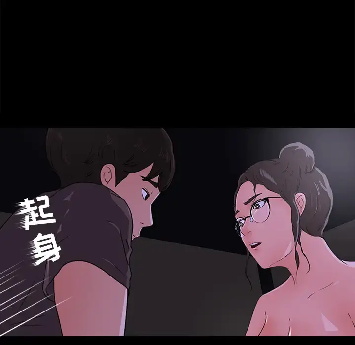 补习班绯闻 第16话 第10页