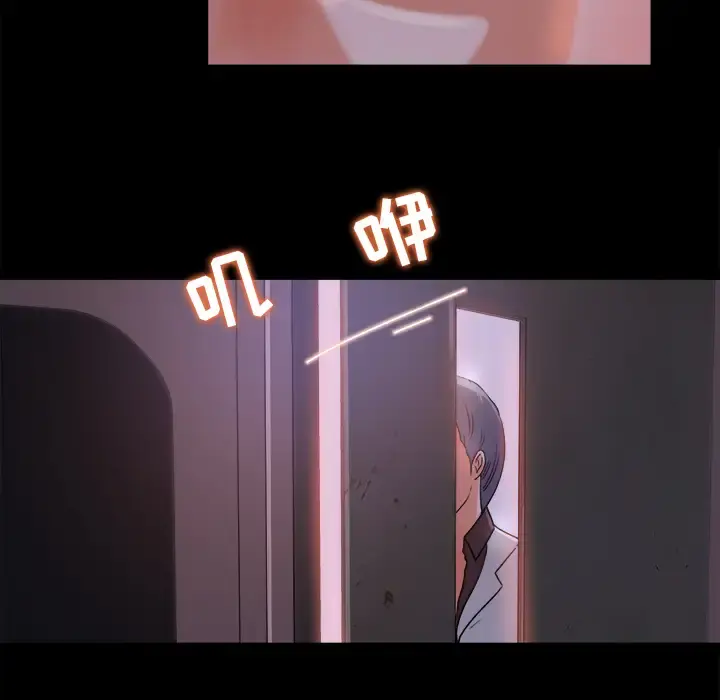 补习班绯闻 第16话 第45页