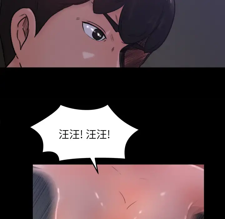 补习班绯闻 第16话 第63页