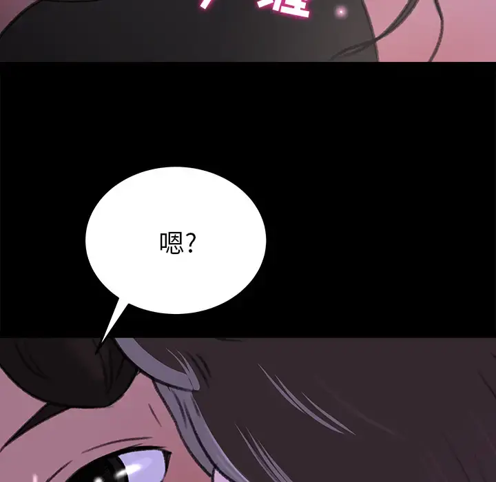 补习班绯闻 第16话 第12页