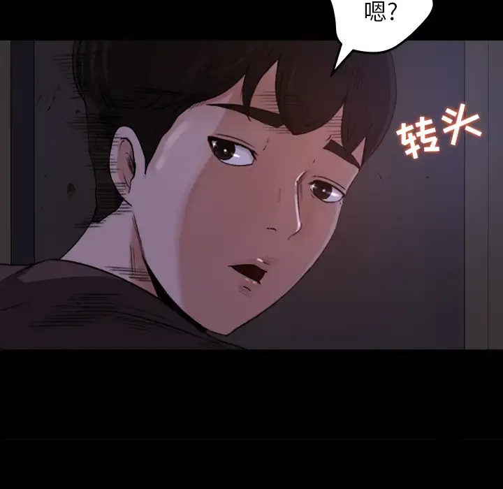 补习班绯闻 第16话 第19页