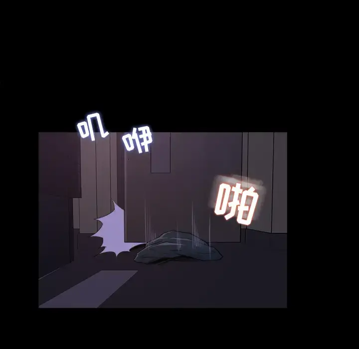 补习班绯闻 第16话 第6页