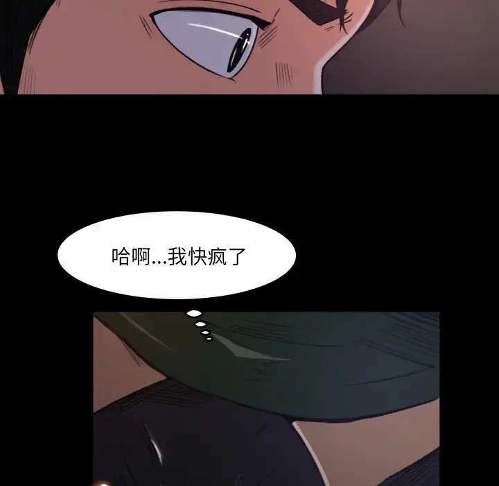 补习班绯闻 第16话 第39页
