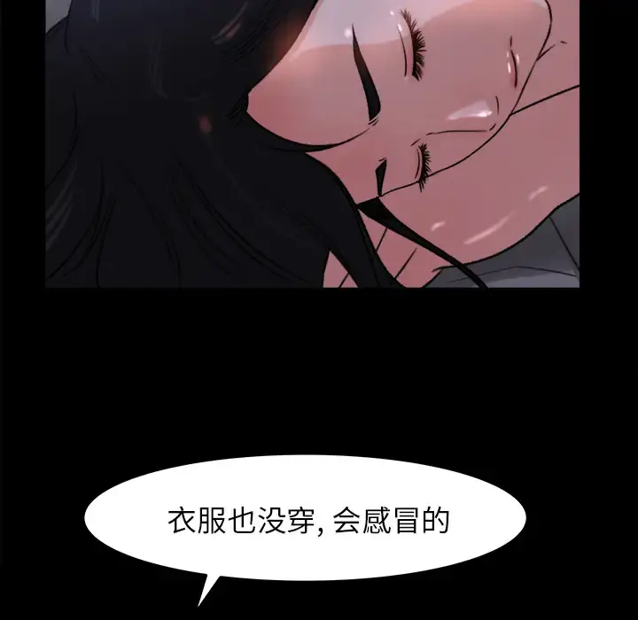 补习班绯闻 第16话 第50页