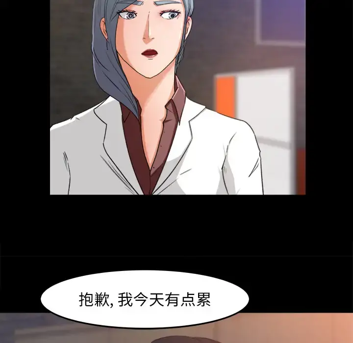 补习班绯闻 第16话 第85页