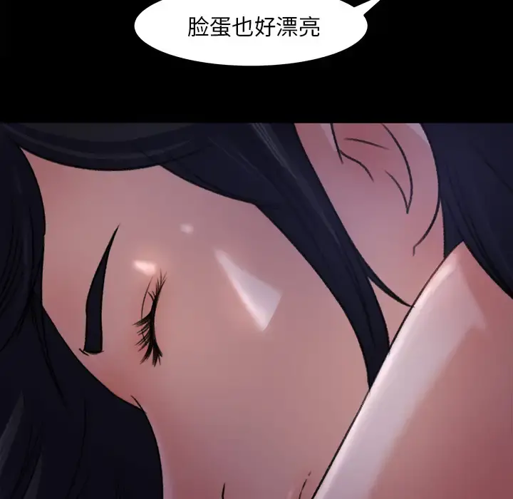 补习班绯闻 第16话 第54页
