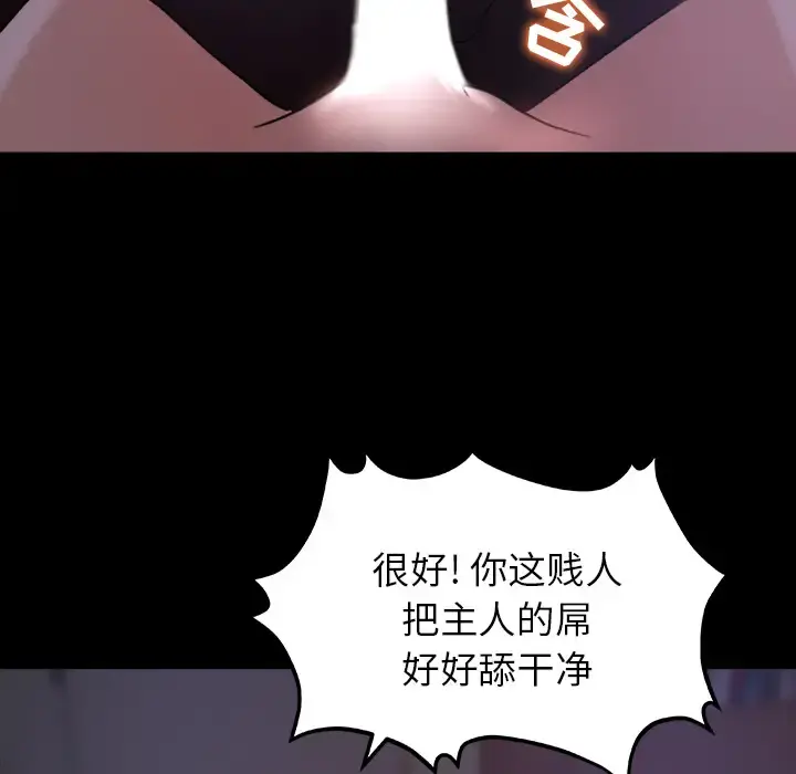 补习班绯闻 第16话 第35页